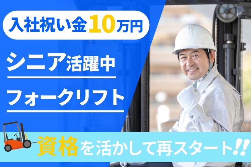 株式会社アルファホープス(滋賀県草津市)