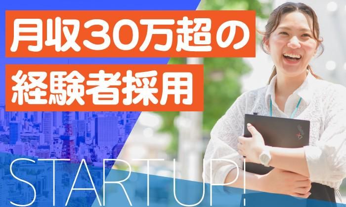 株式会社ＴＯＫＩＵＭスタッフィングの求人・転職情報