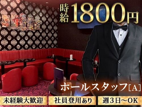 Club levi~リヴァイ~のアルバイト・バイト求人情報-02