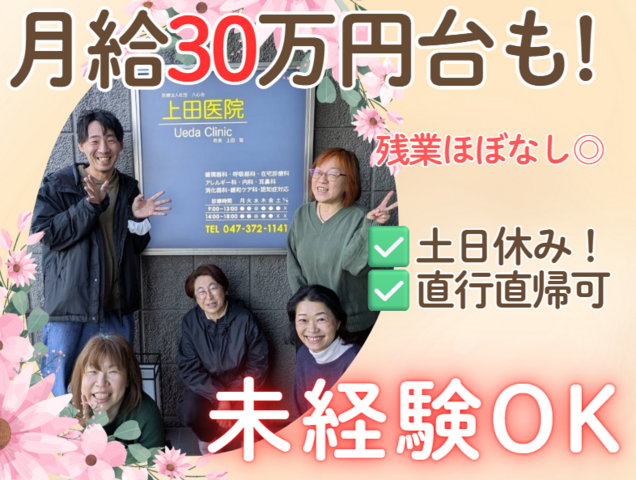 医療法人社団八心会　ケアプランすみれの求人・転職情報