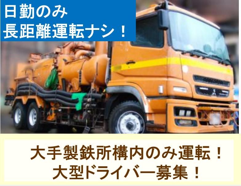 株式会社扇港鋼業所の求人・転職情報