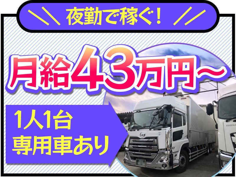 朝陽運輸株式会社　仙川営業所(事務所)