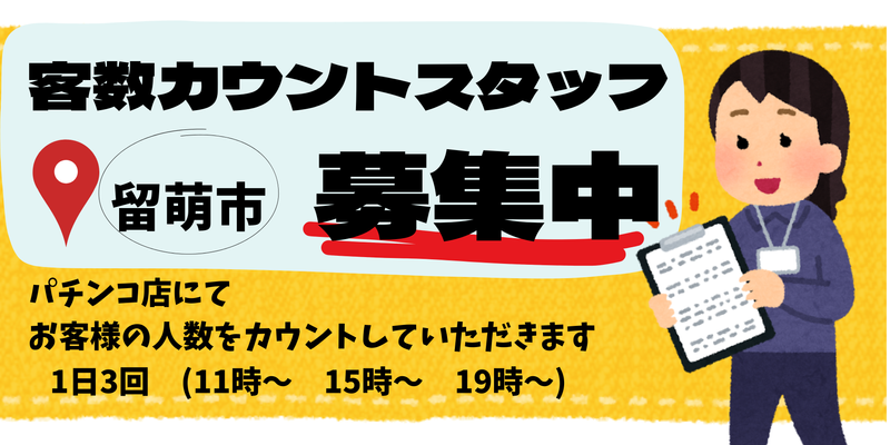 合同会社かぞえーるの求人・転職情報
