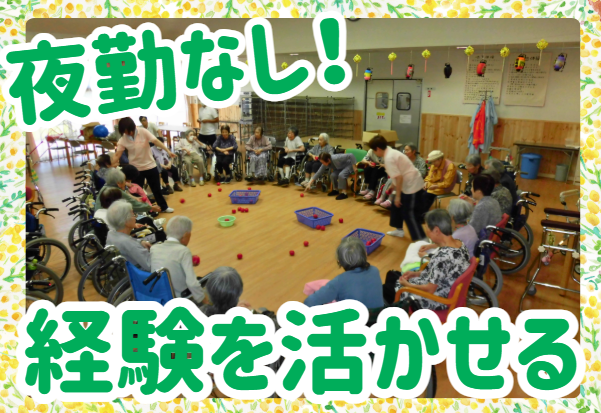 社会福祉法人こしば福祉会　介護老人保健施設トマトの求人・転職情報