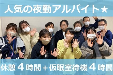 東やまたレジデンスのアルバイト・バイト求人情報-16