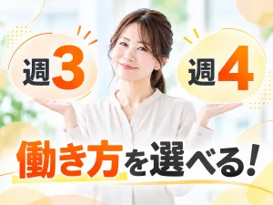 株式会社プラスアドグループ　北九州本社のアルバイト・バイト求人情報-24
