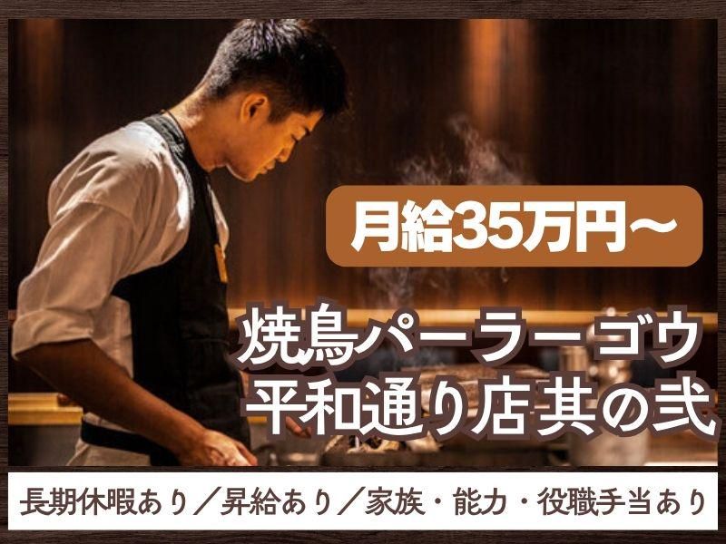 株式会社ネクストグローバルの求人・転職情報