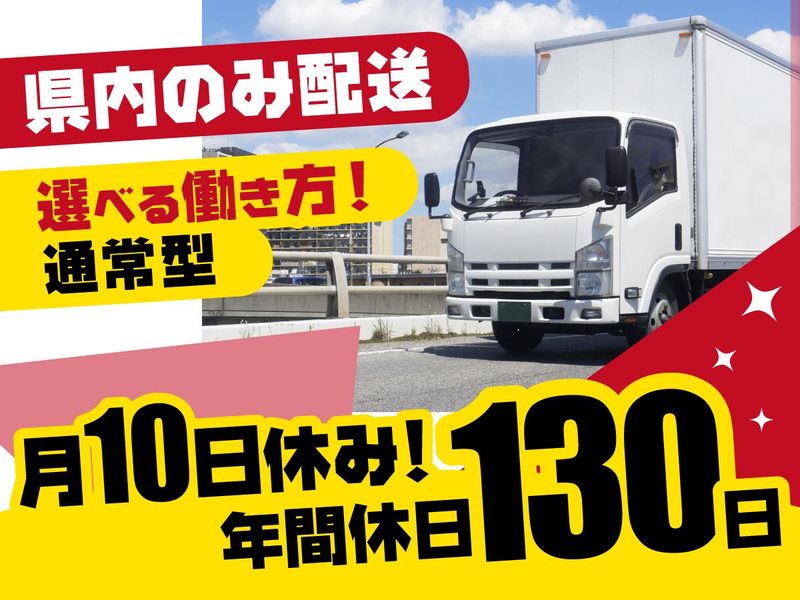 有限会社天辺ダッシュカンパニー〈活龍グループ〉の求人・転職情報