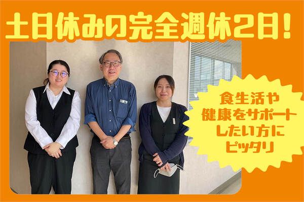 株式会社 ヨシケイライフスタイルの求人・転職情報