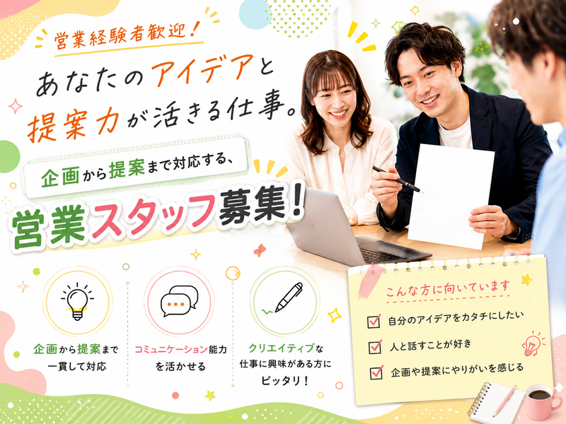株式会社秀飯舎の求人・転職情報