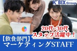 ケービックス株式会社の求人・転職情報