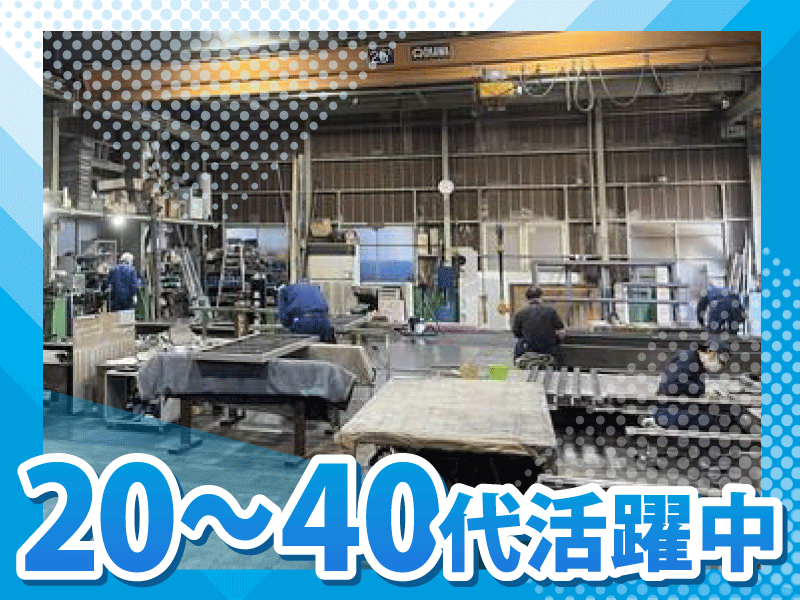 有限会社広瀬製作所の求人・転職情報