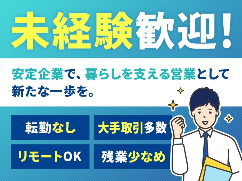 藤工業株式会社の求人・転職情報