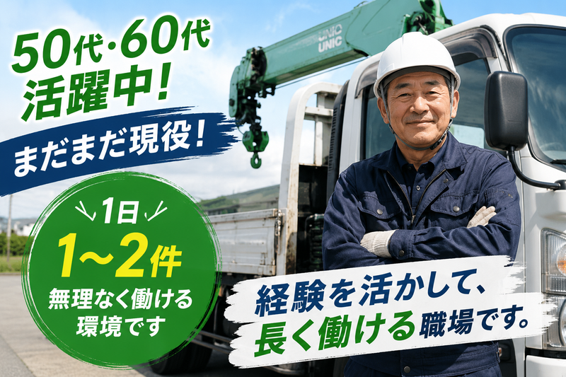 有限会社わかばの求人・転職情報