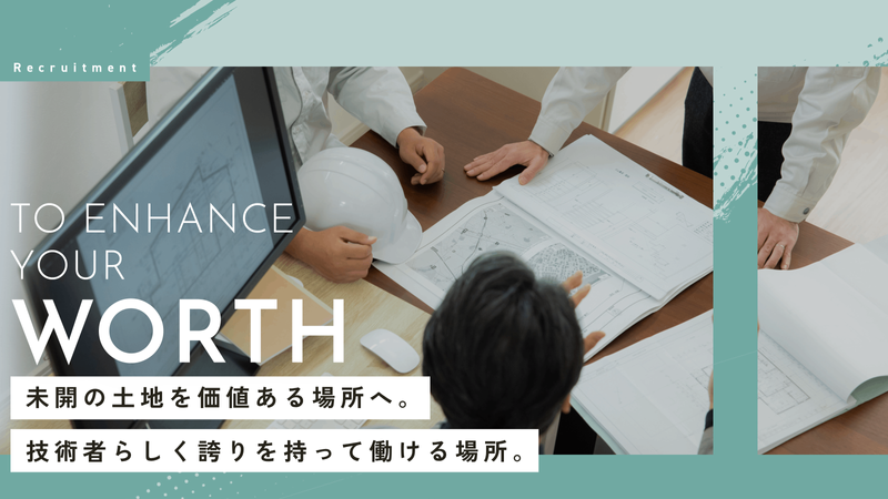 株式会社JFDプランの求人・転職情報