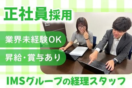 医療法人ＩＭＳグループの求人・転職情報