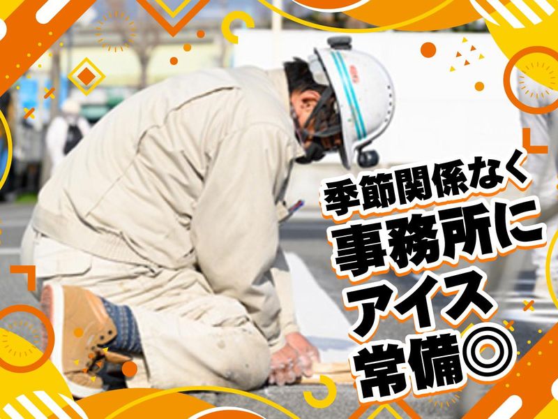 株式会社大日ライン工業　西神営業所のアルバイト・バイト求人情報-03