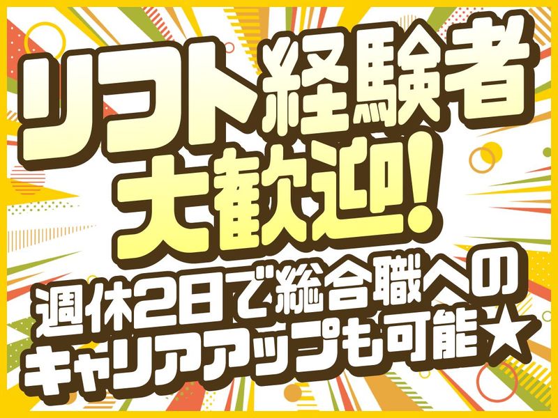 山村ロジスティクス株式会社の求人・転職情報