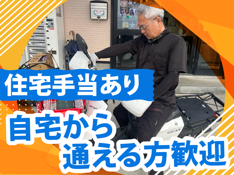ASA三ツ境北部