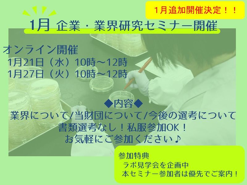 一般財団法人カケンテストセンター