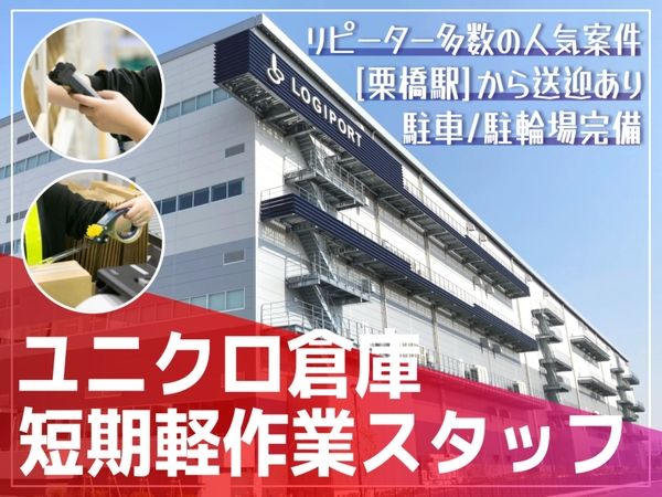 NXキャリアロード株式会社