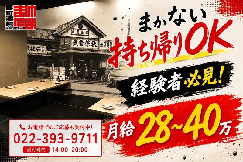 株式会社モスウェルのアルバイト・バイト求人情報-06