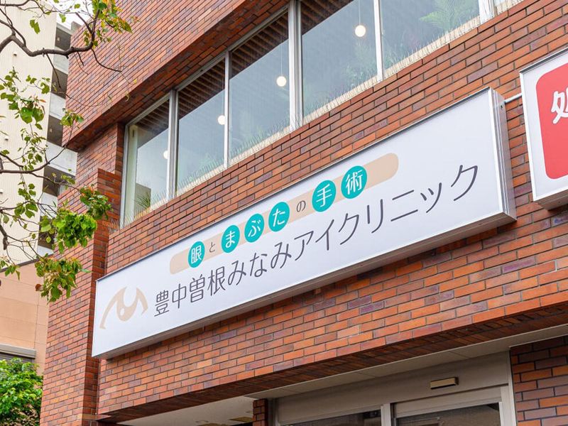 豊中曽根みなみアイクリニックのアルバイト・バイト求人情報-02