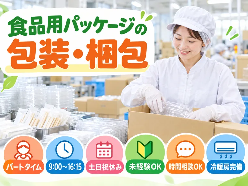 株式会社NCI長岡支店