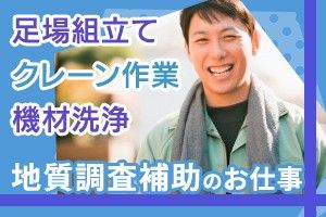 セントラルボーリング株式会社