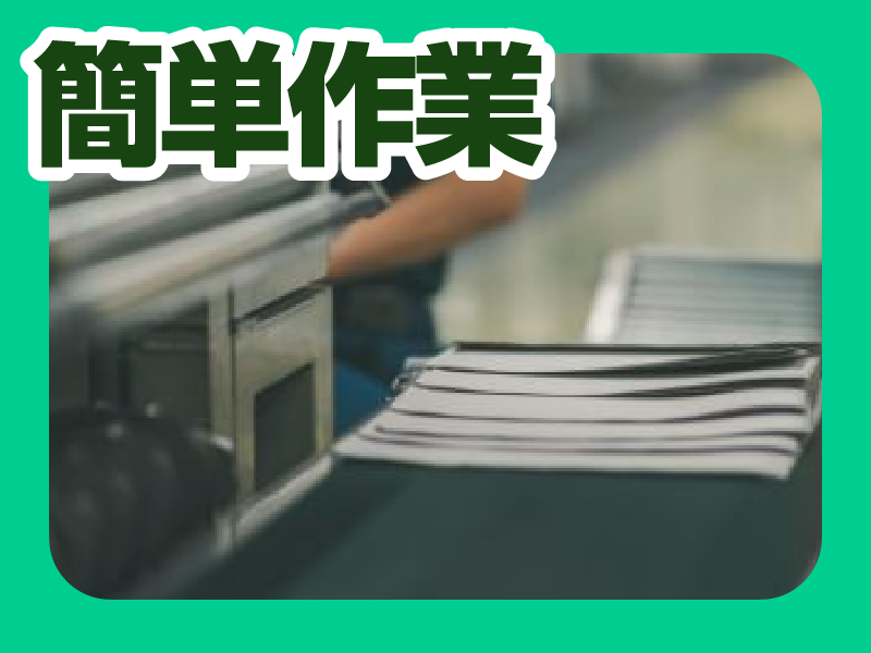 株式会社丸康商店のアルバイト・バイト求人情報-03