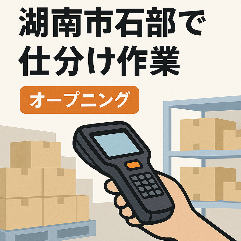 株式会社ジョブフィールの求人・転職情報