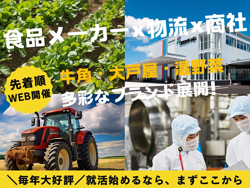 【参加特典付】この夏で周りと差がつく✨オープン・カンパニー✨