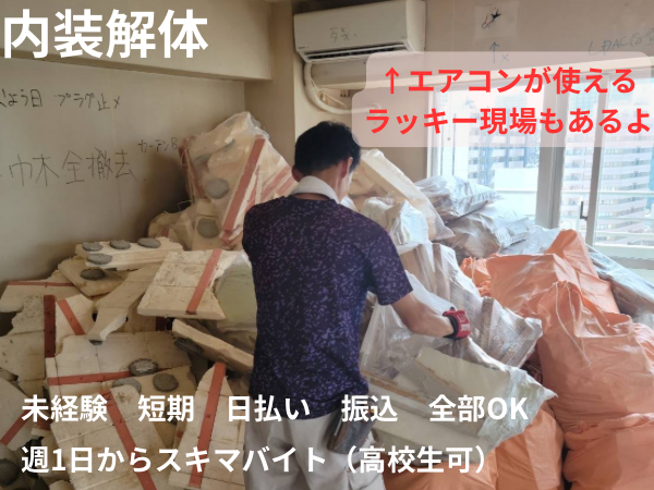 株式会社　LOTUS　大和営業所のアルバイト・バイト求人情報-03