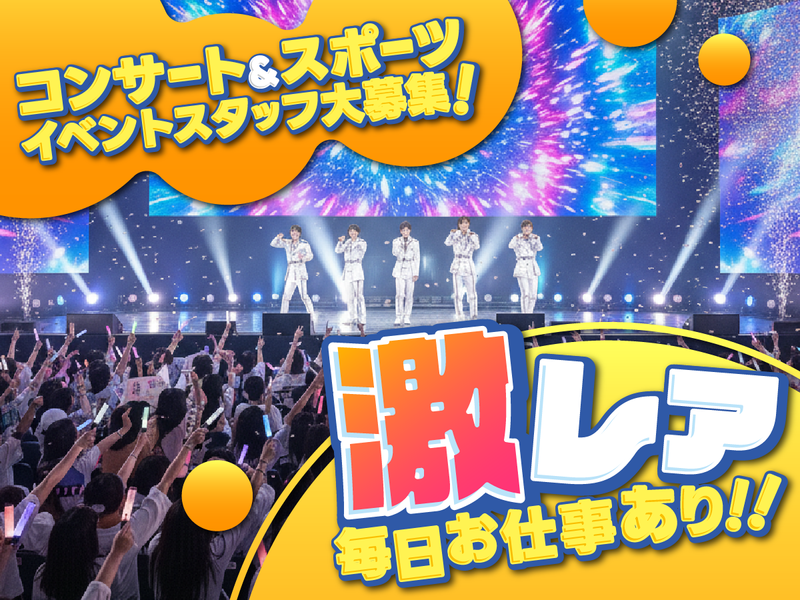 株式会社ウップスプランニング　大阪のアルバイト・バイト求人情報-01
