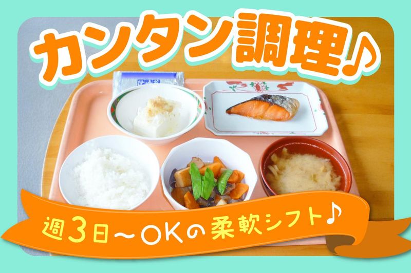 株式会社テェイスト・ライフのアルバイト・バイト求人情報-02