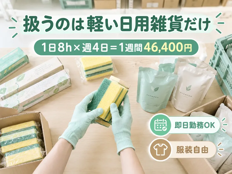 株式会社アーティカル　川崎市のアルバイト・バイト求人情報