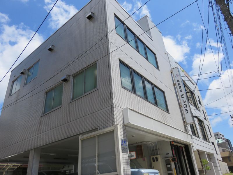 株式会社さんのうの求人・転職情報