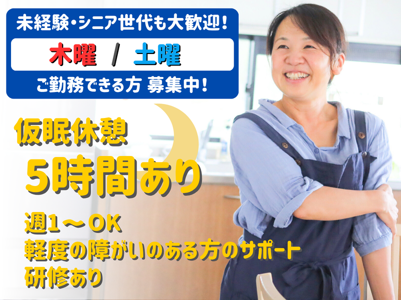 障がい者グループホーム らしく相模原/SSH-HAZLのアルバイト・バイト求人情報-12