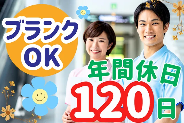 株式会社ホテルニューグランヴィア　デイサービスグランヴィアの求人・転職情報