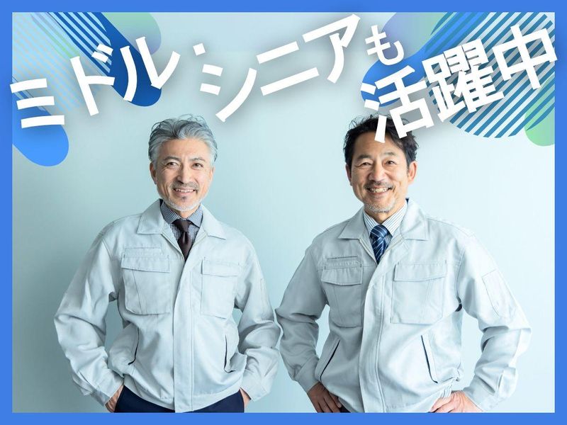 岐阜大学_株式会社クリーン工房のアルバイト・バイト求人情報-05