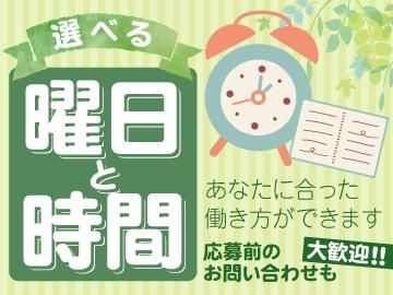 フレスコ五条店のアルバイト・バイト求人情報-03