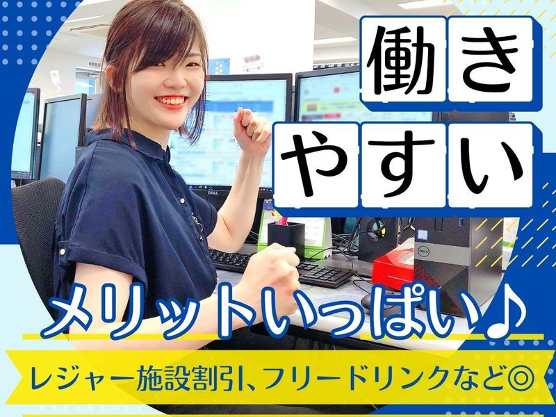 アエラスグループ　広告管理センターのアルバイト・バイト求人情報-05