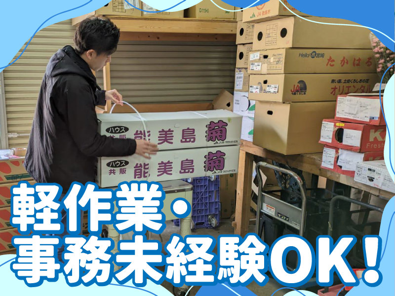 マイ・サクセス株式会社　福岡営業所のアルバイト・バイト求人情報-02