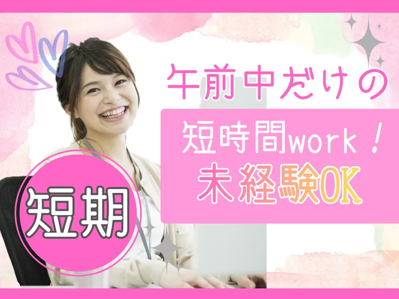 株式会社MAYA STAFFINGのアルバイト・バイト求人情報