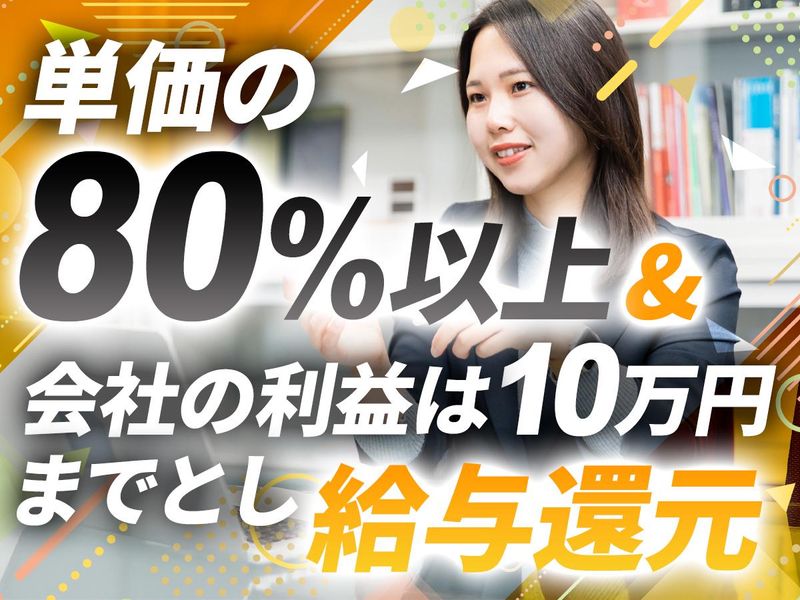リングスオン株式会社の求人・転職情報
