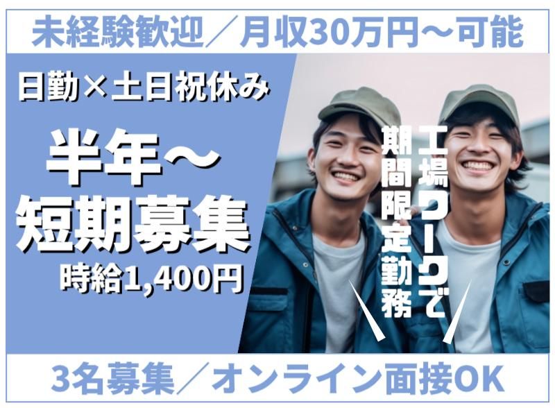 菱田産業株式会社の求人・転職情報
