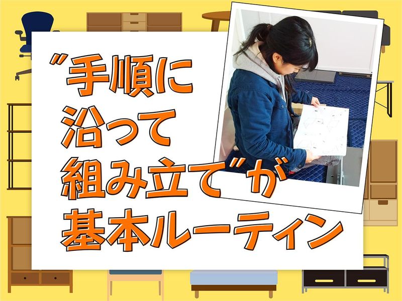 株式会社FAworksのアルバイト・バイト求人情報-05