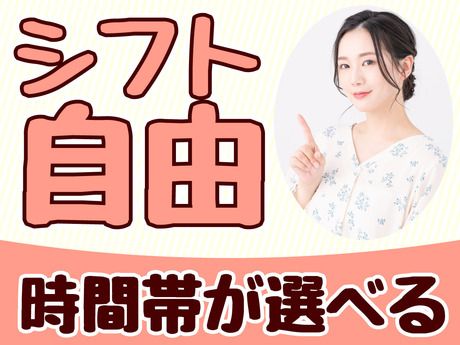 テイケイワークス東京 厚木支店
