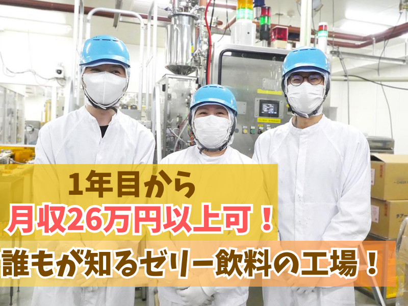 株式会社秋田屋本店の求人・転職情報