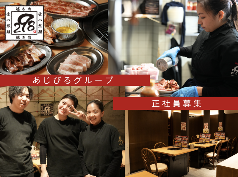 有限会社ホロン-0011の求人・転職情報